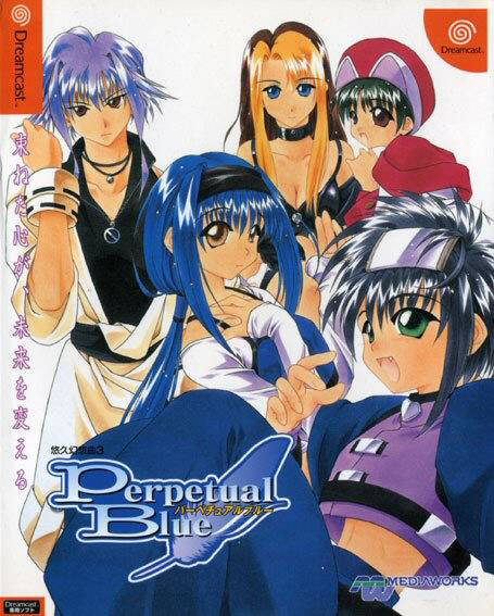 Yukyu Gensokyoku 3: Perpetual Blue box art for Sega Dreamcast